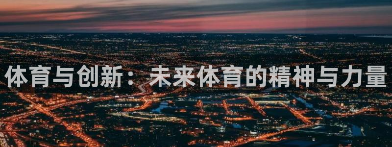 意昂5Kgame体育平台开号链接