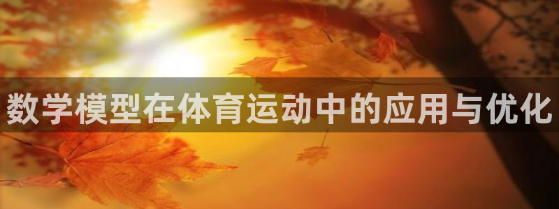 意昂5Kgame体育平台开号链接