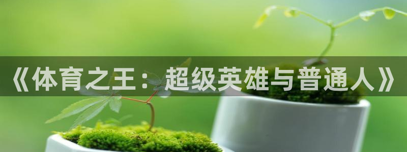 意昂5Kgame能源
