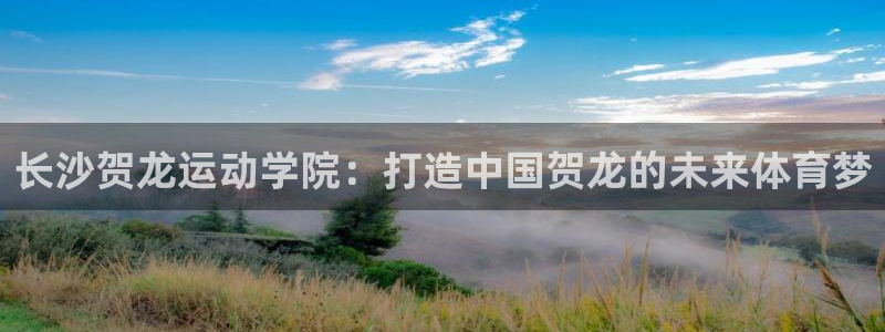 意昂5Kgame代理注册官网入口